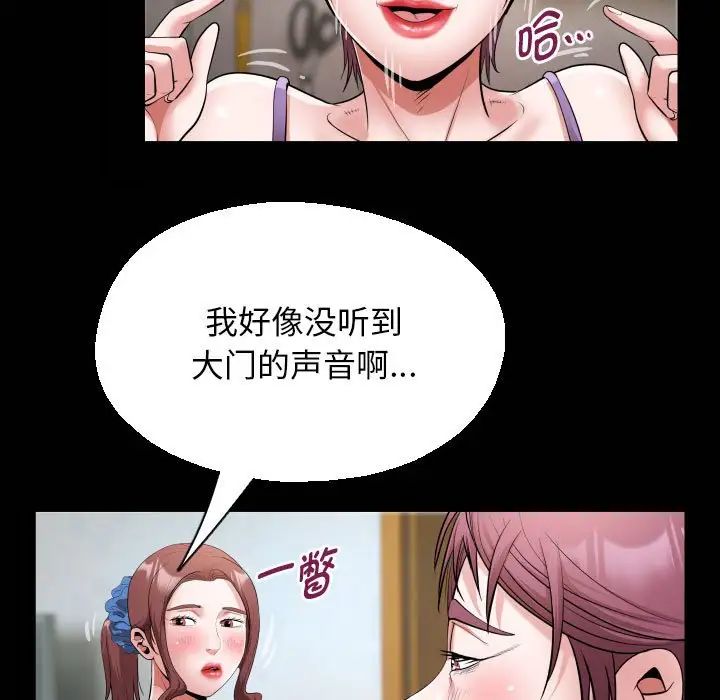 《私密的牵绊》漫画 第18話