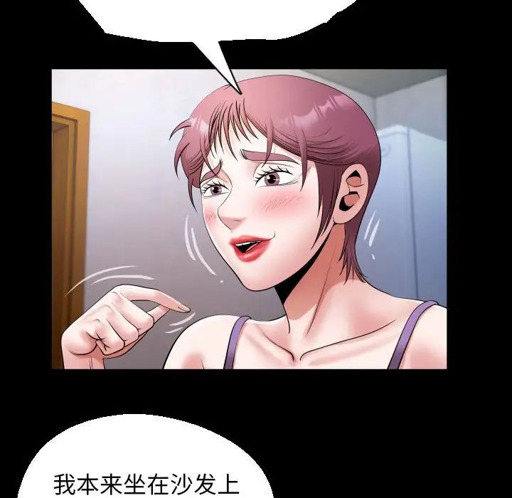 《私密的牵绊》漫画 第18話