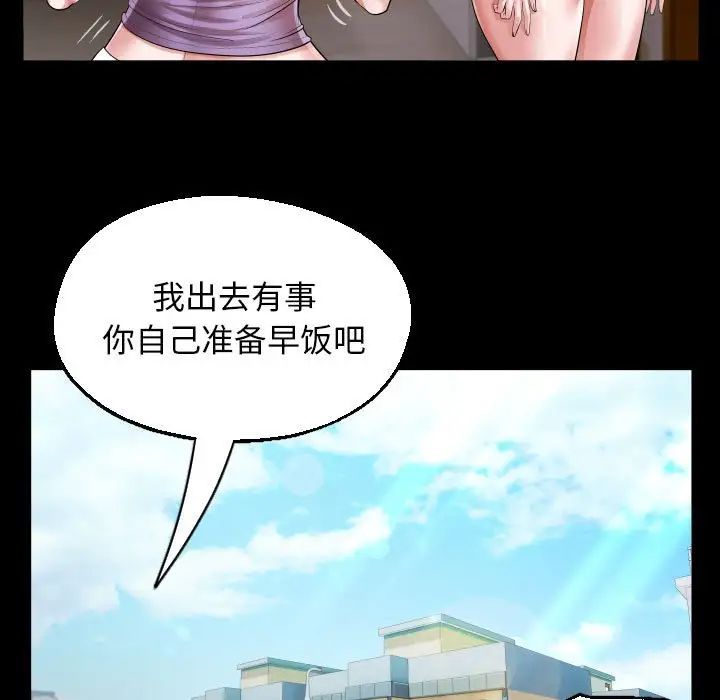 《私密的牵绊》漫画 第18話