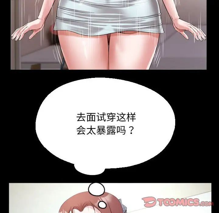 《私密的牵绊》漫画 第18話