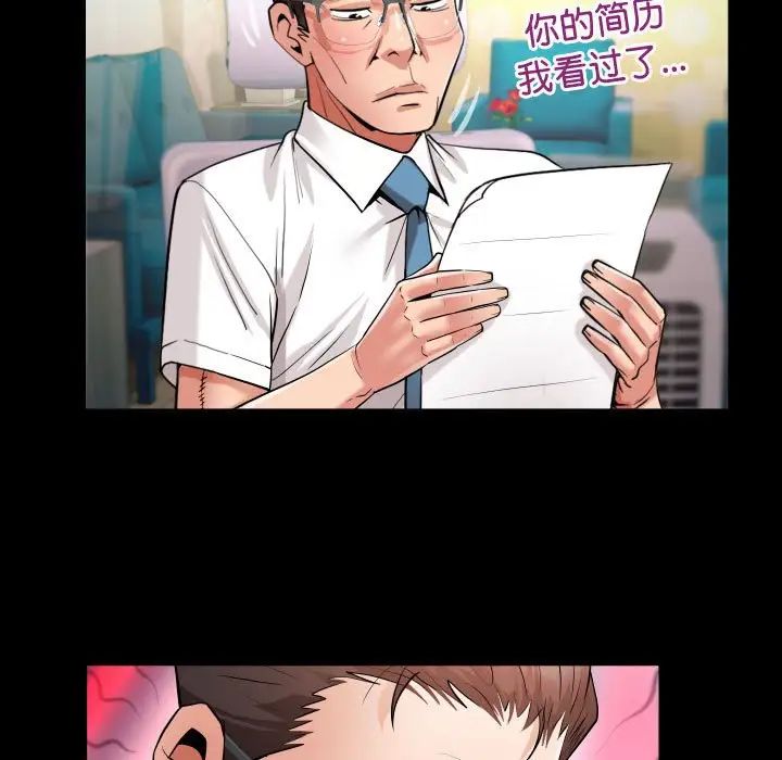 《私密的牵绊》漫画 第18話