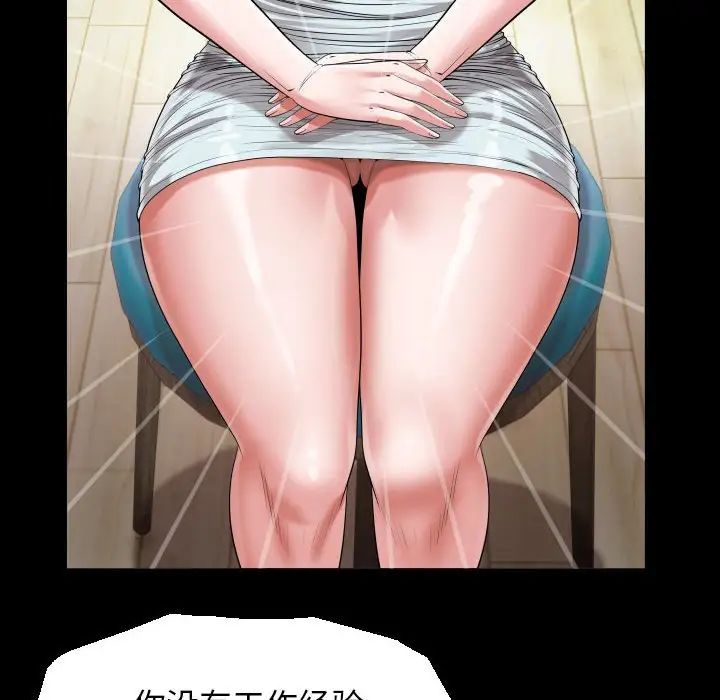 《私密的牵绊》漫画 第18話
