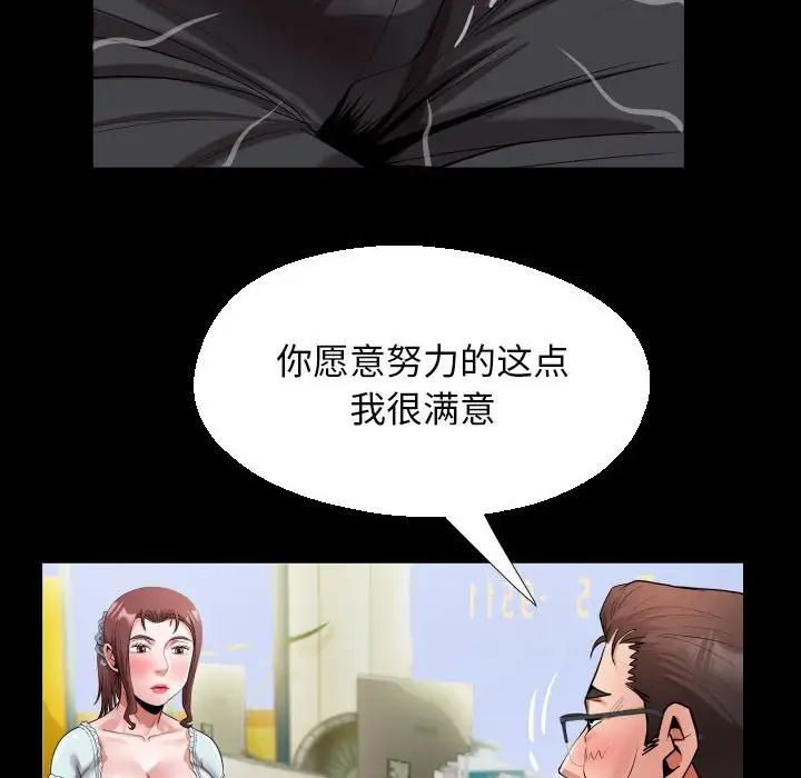 《私密的牵绊》漫画 第18話