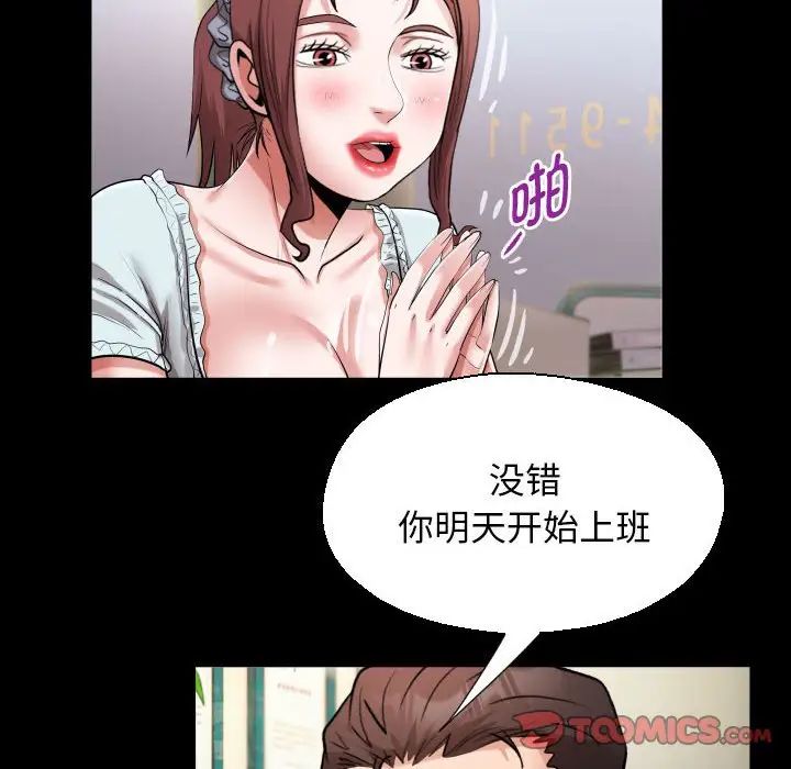 《私密的牵绊》漫画 第18話