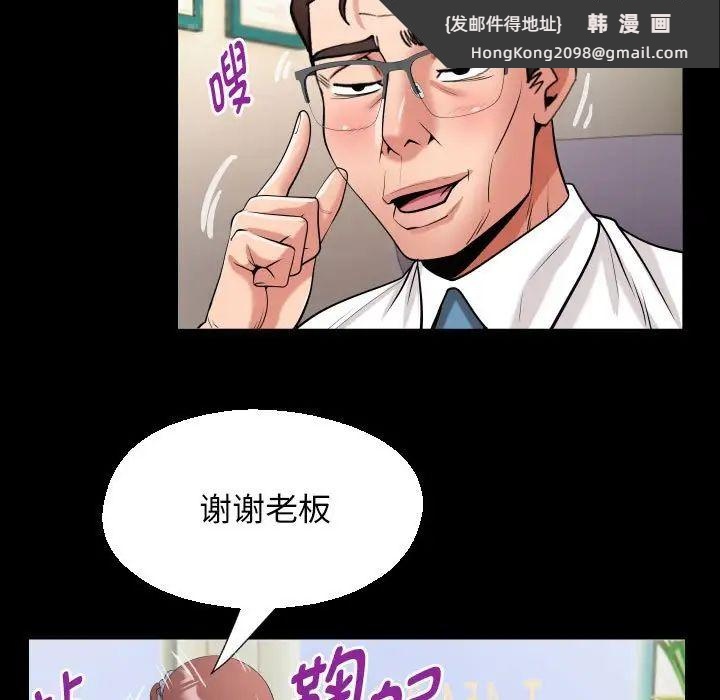 《私密的牵绊》漫画 第18話