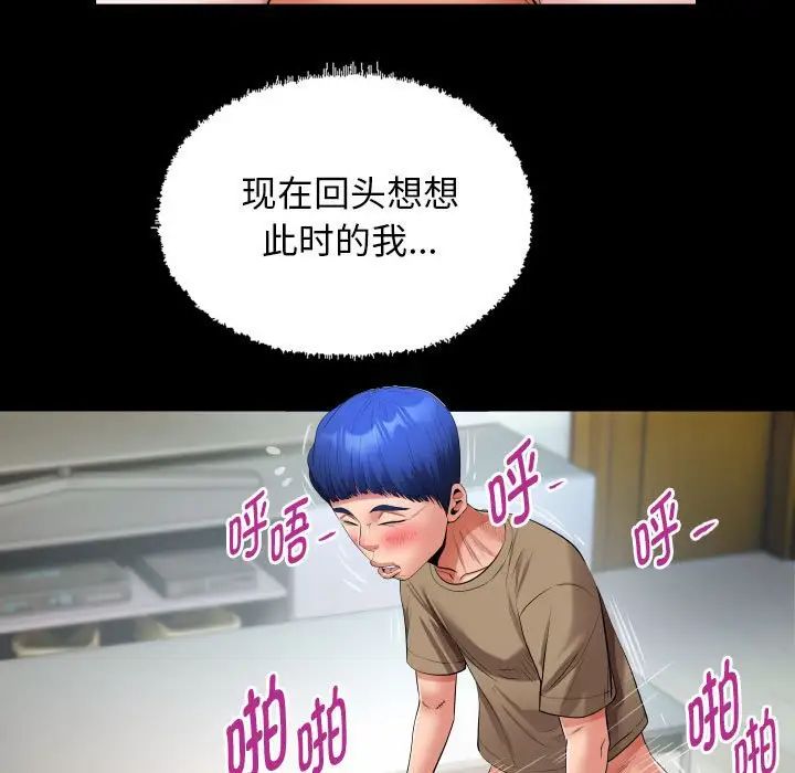 《私密的牵绊》漫画 第18話
