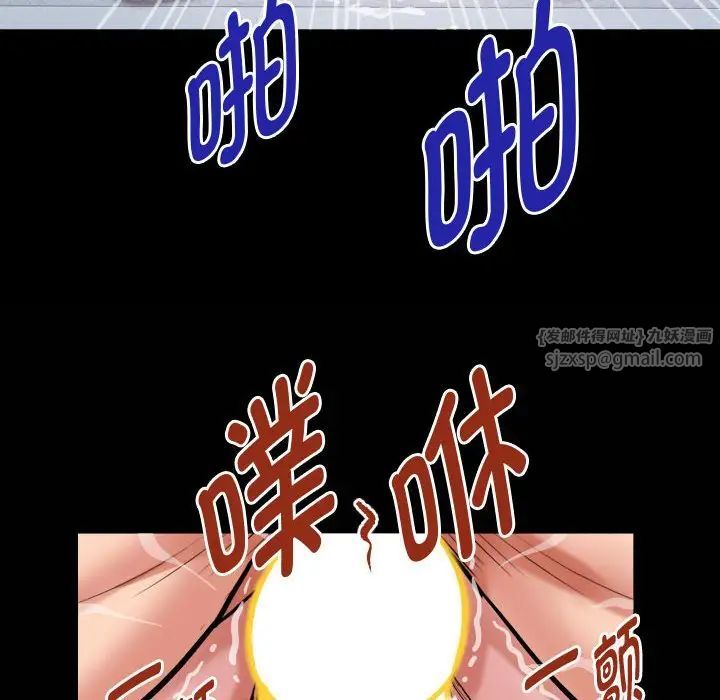 《私密的牵绊》漫画 第18話
