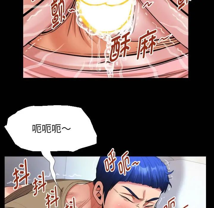 《私密的牵绊》漫画 第18話