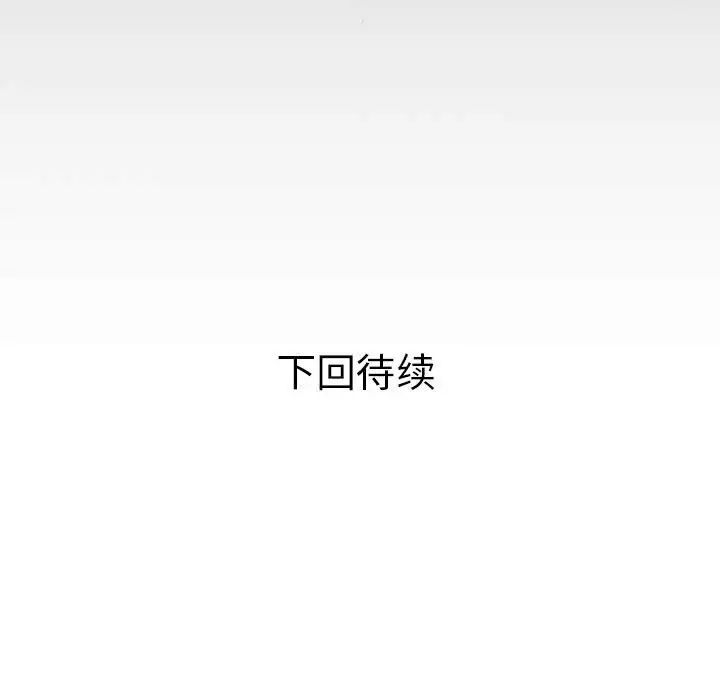 《私密的牵绊》漫画 第18話