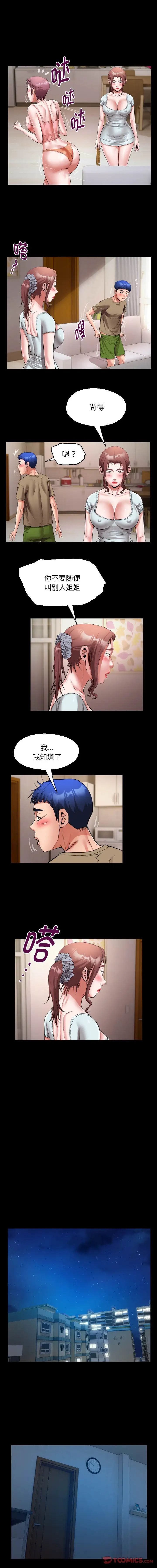 《私密的牵绊》漫画 第19話