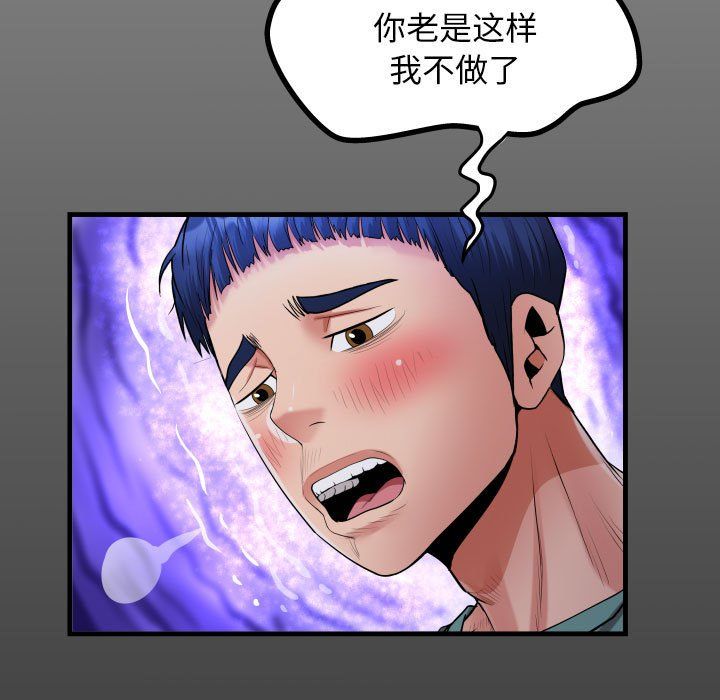 《私密的牵绊》漫画 第20話
