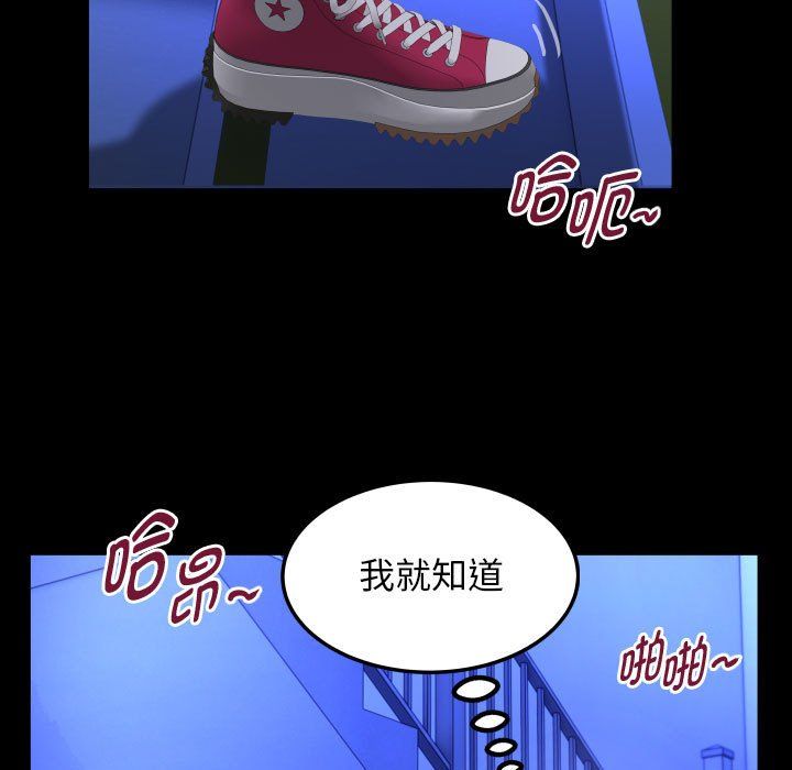 《私密的牵绊》漫画 第20話