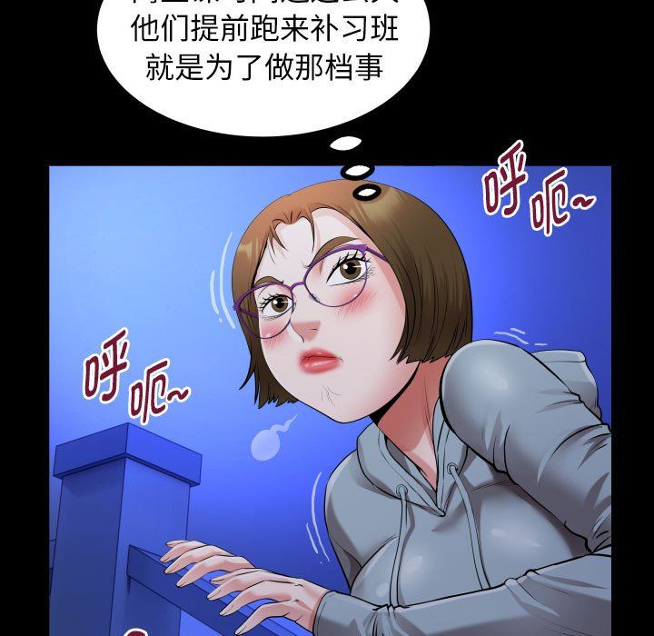 《私密的牵绊》漫画 第20話
