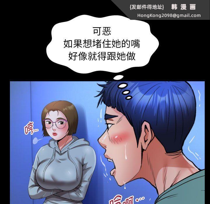 《私密的牵绊》漫画 第20話