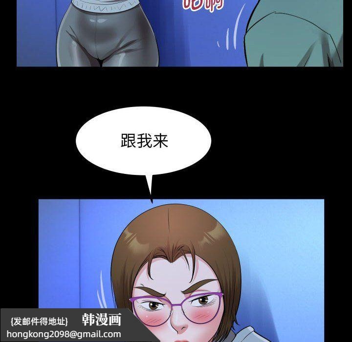 《私密的牵绊》漫画 第20話