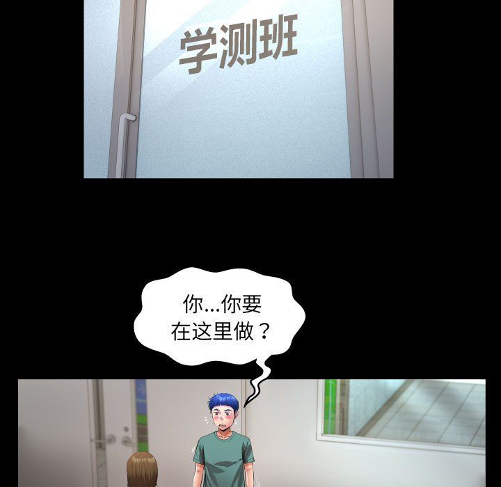 《私密的牵绊》漫画 第20話