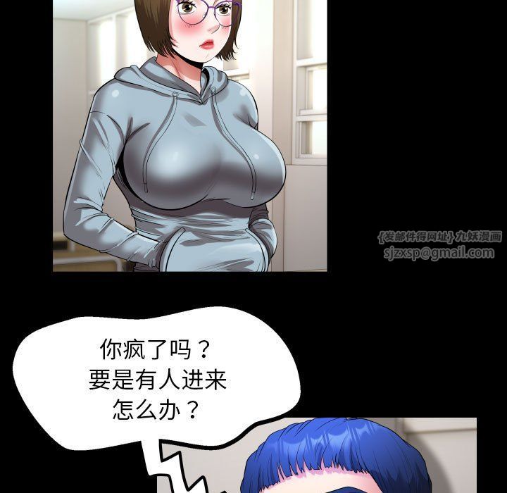 《私密的牵绊》漫画 第20話