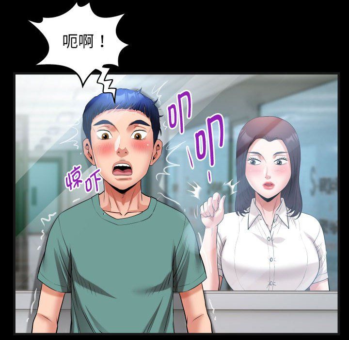 《私密的牵绊》漫画 第20話