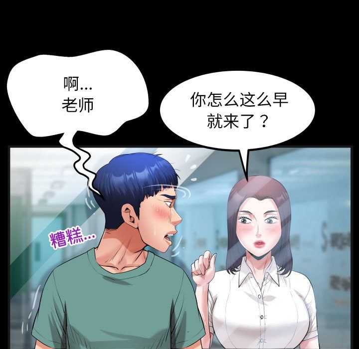 《私密的牵绊》漫画 第20話