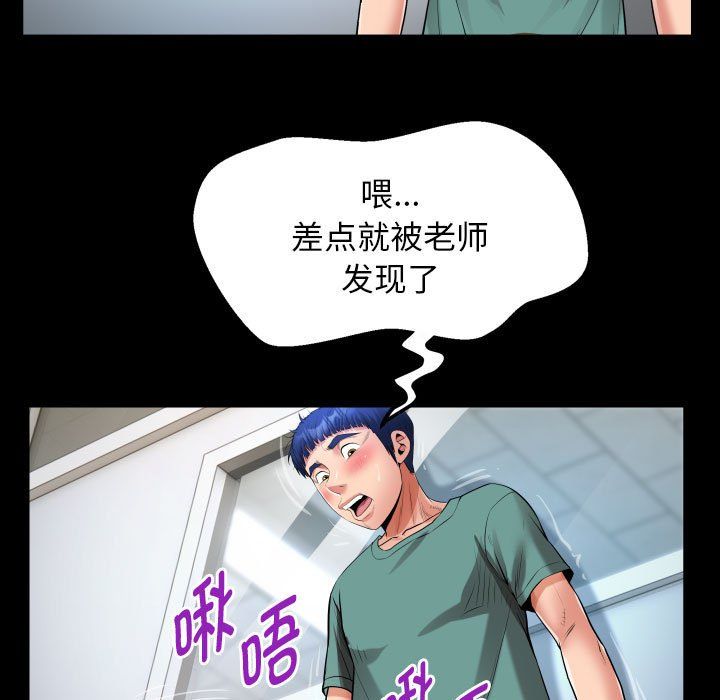 《私密的牵绊》漫画 第20話