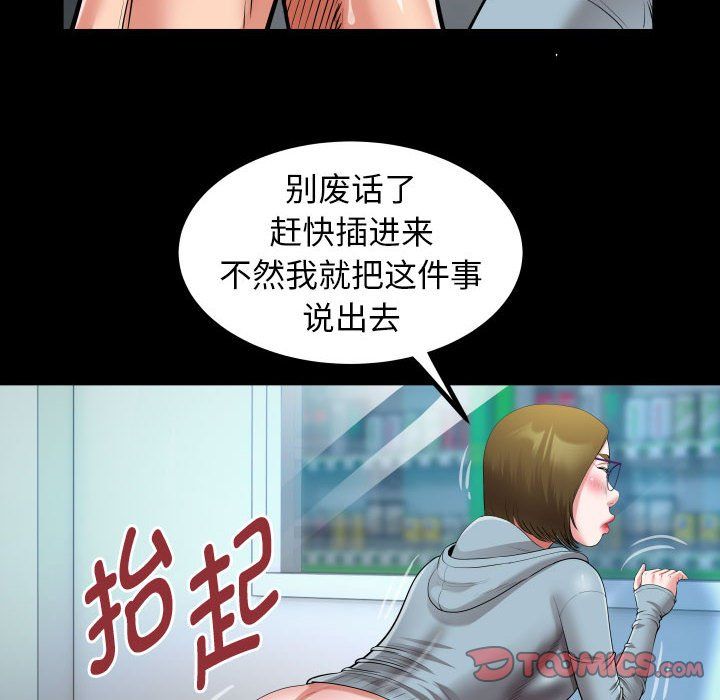 《私密的牵绊》漫画 第20話