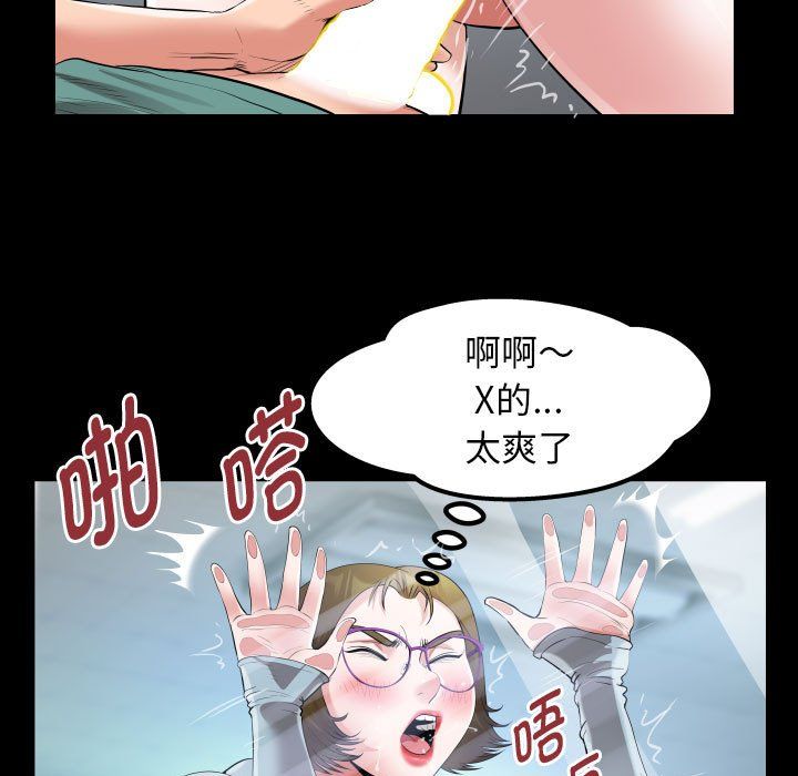 《私密的牵绊》漫画 第20話