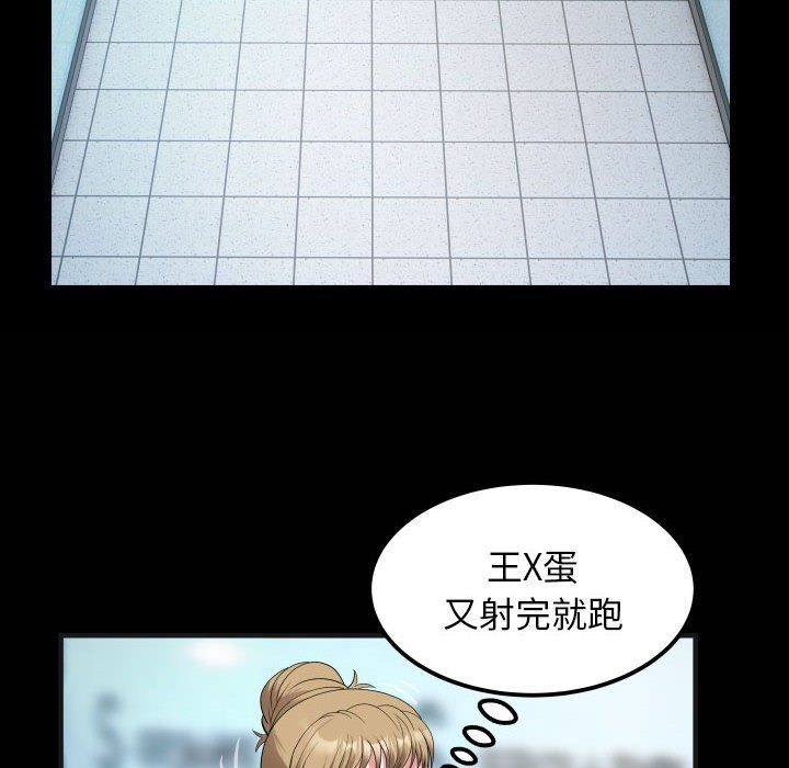《私密的牵绊》漫画 第20話