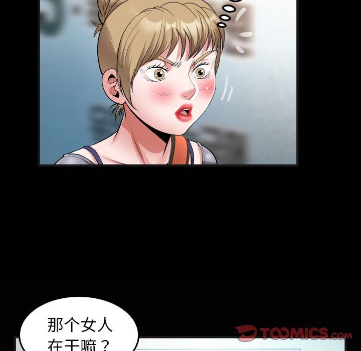 《私密的牵绊》漫画 第20話