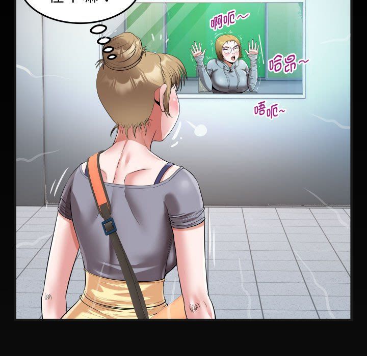 《私密的牵绊》漫画 第20話