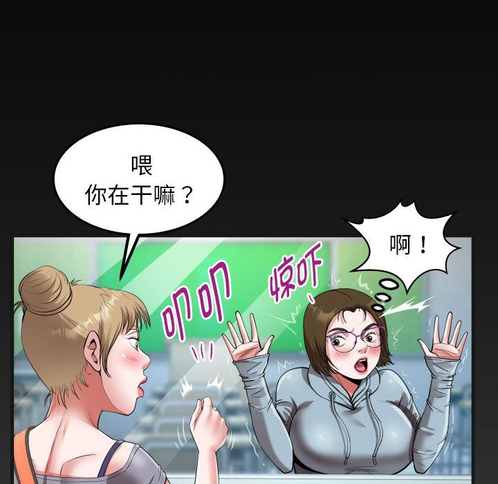 《私密的牵绊》漫画 第20話