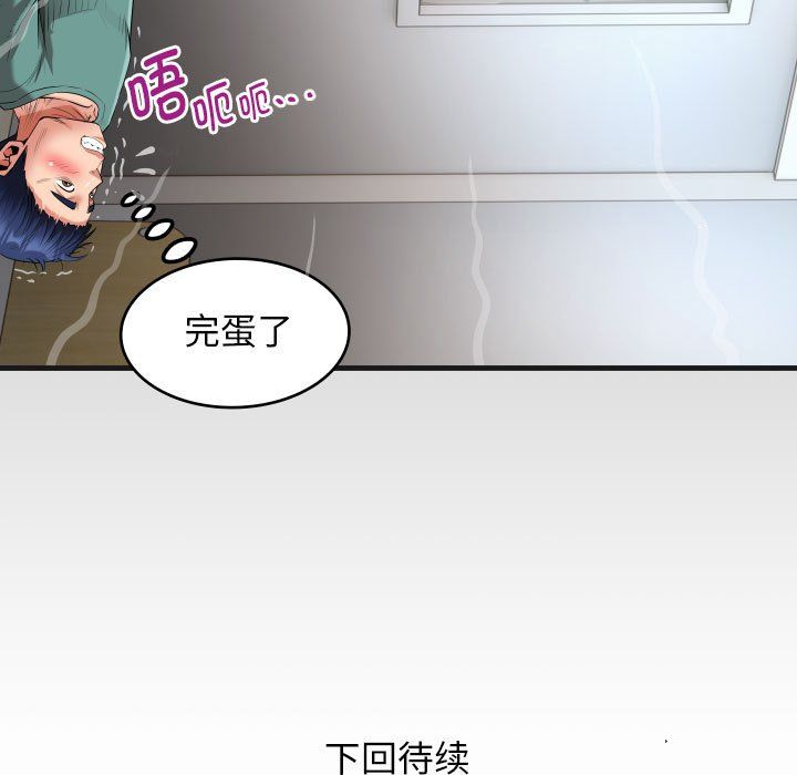 《私密的牵绊》漫画 第20話