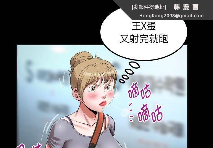 《私密的牵绊》漫画 第21話