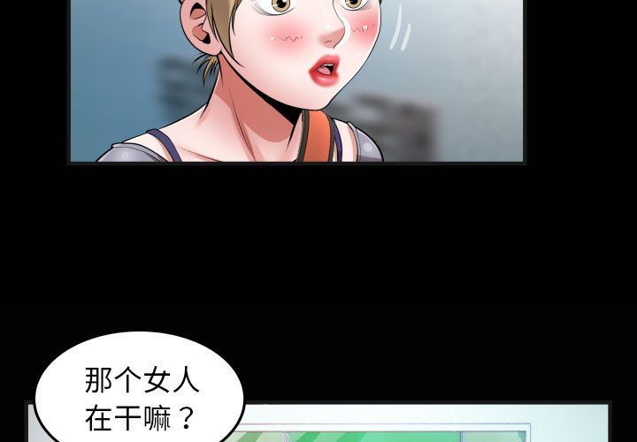 《私密的牵绊》漫画 第21話