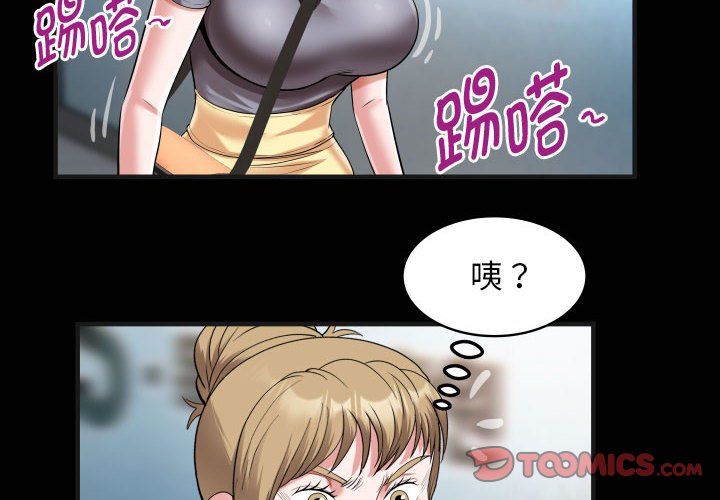 《私密的牵绊》漫画 第21話