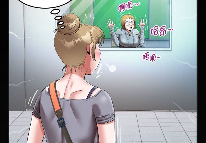 《私密的牵绊》漫画 第21話