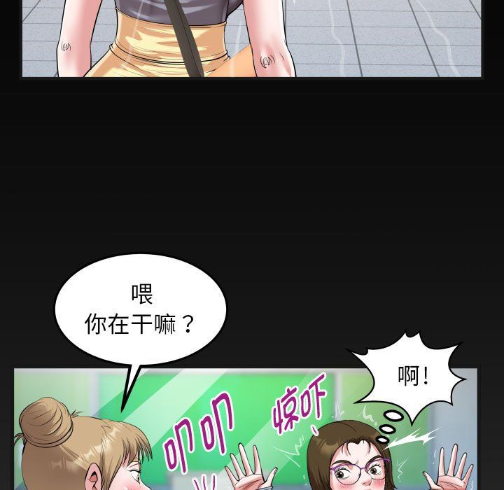 《私密的牵绊》漫画 第21話