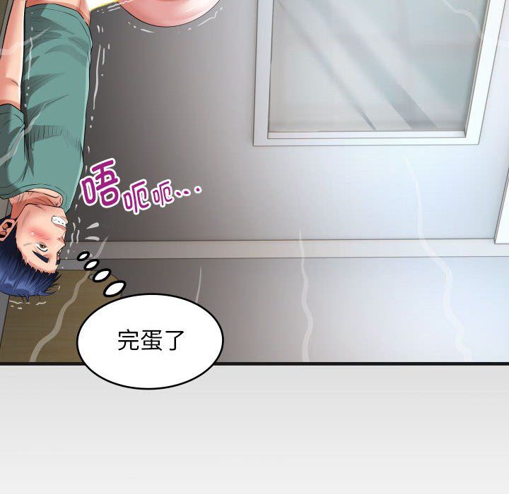 《私密的牵绊》漫画 第21話