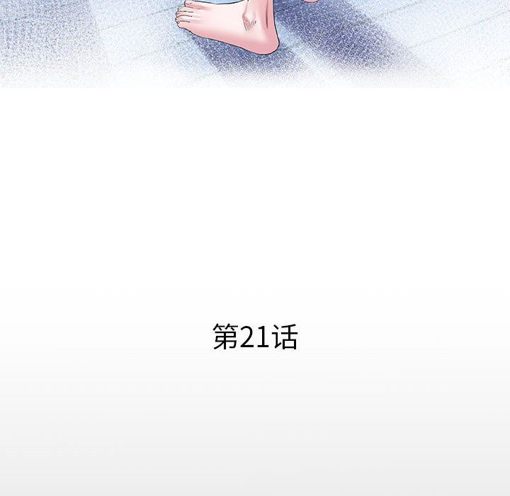 《私密的牵绊》漫画 第21話