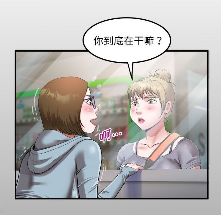 《私密的牵绊》漫画 第21話