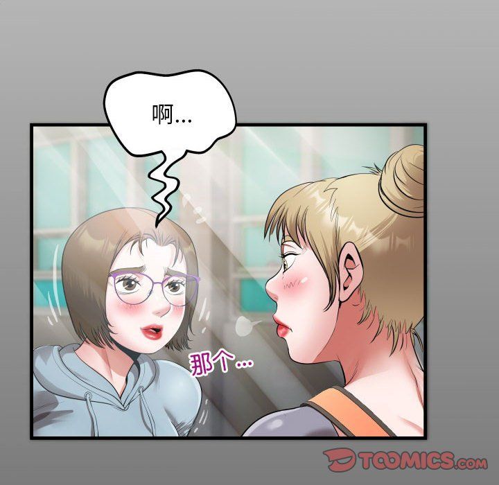 《私密的牵绊》漫画 第21話