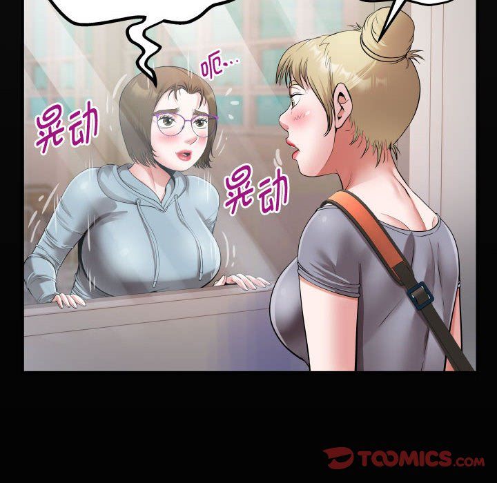《私密的牵绊》漫画 第21話