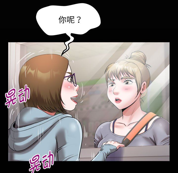 《私密的牵绊》漫画 第21話