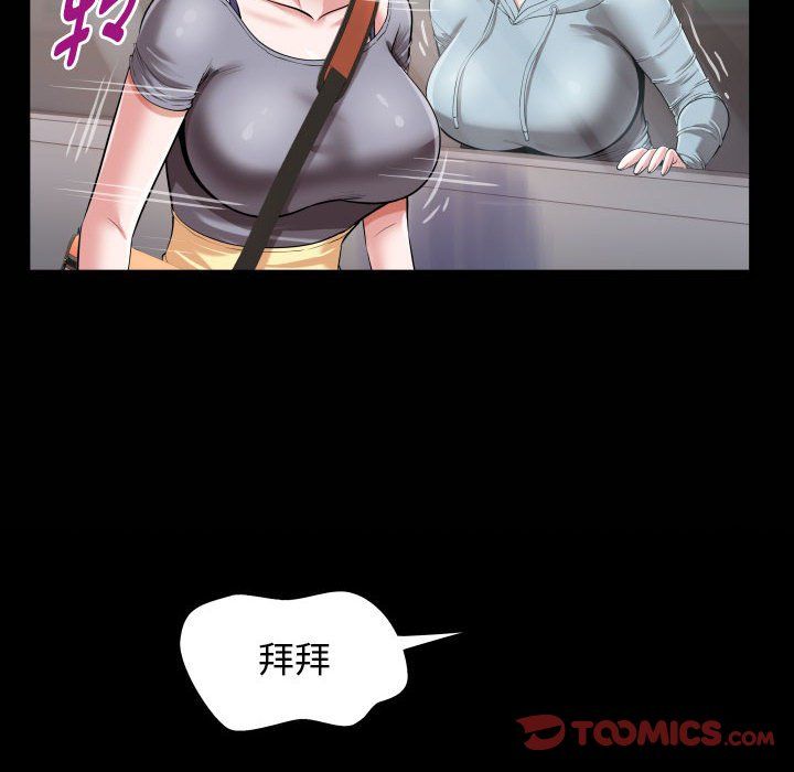《私密的牵绊》漫画 第21話