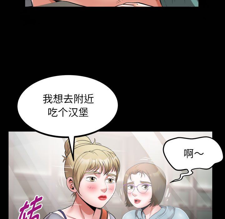 《私密的牵绊》漫画 第21話