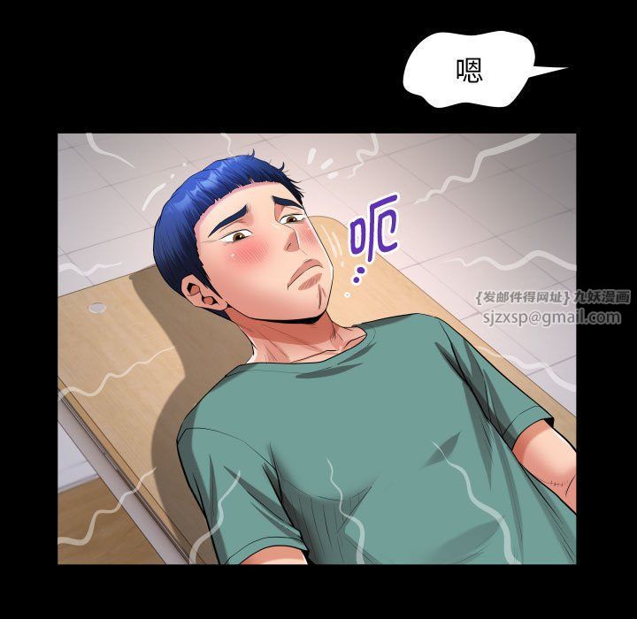 《私密的牵绊》漫画 第21話