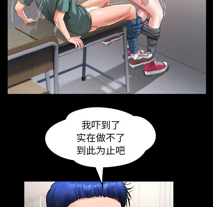 《私密的牵绊》漫画 第21話