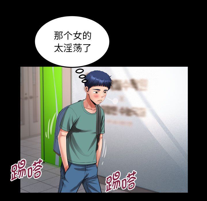 《私密的牵绊》漫画 第21話
