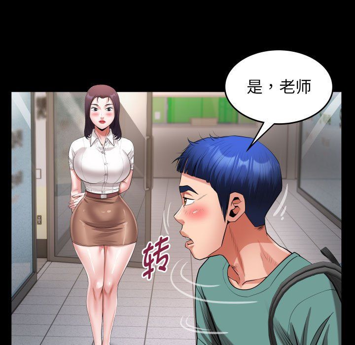 《私密的牵绊》漫画 第21話