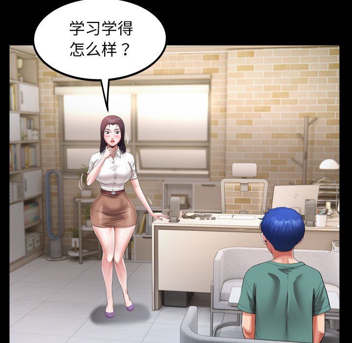 《私密的牵绊》漫画 第21話