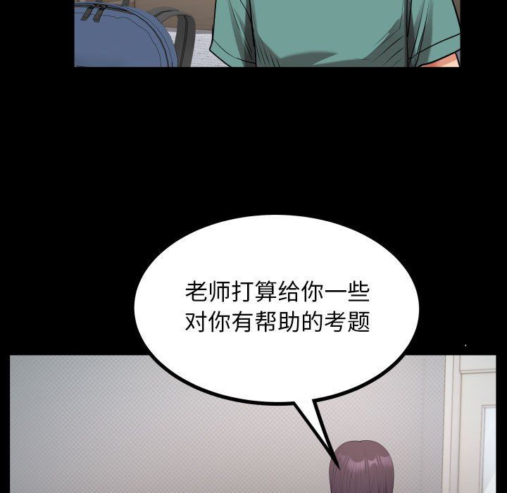 《私密的牵绊》漫画 第21話